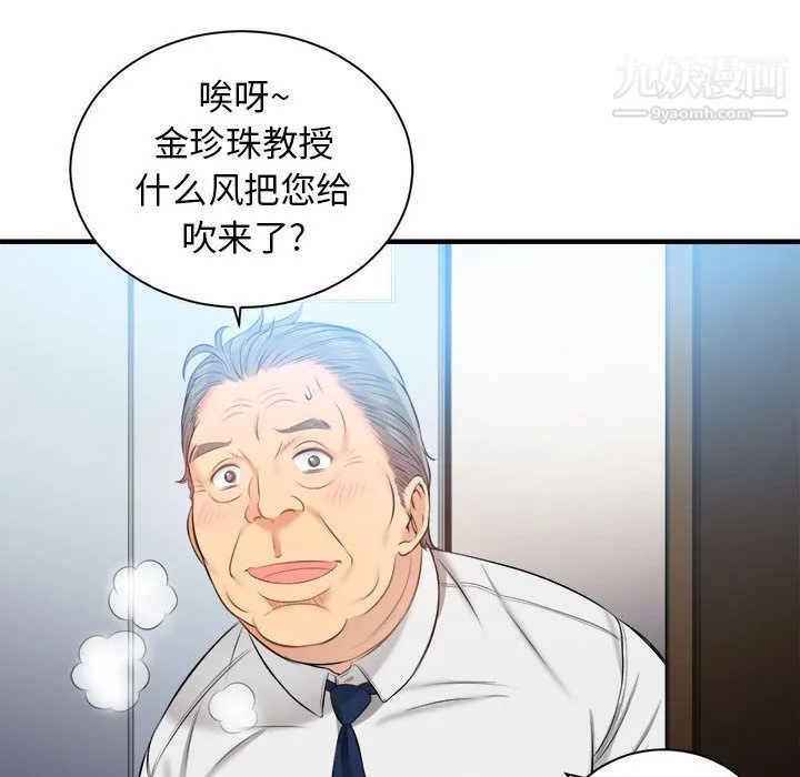 由莉的秘密 - 第10话 - page 29