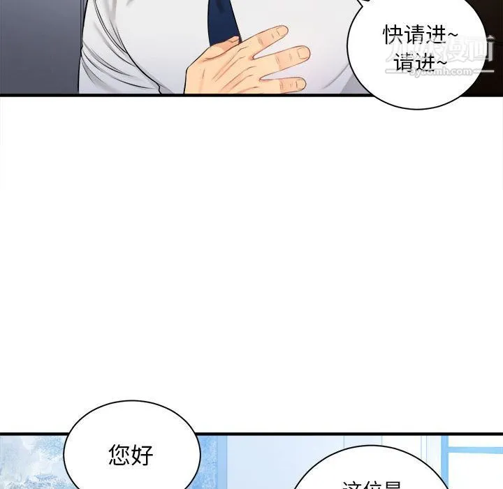 由莉的秘密 - 第10话 - page 30