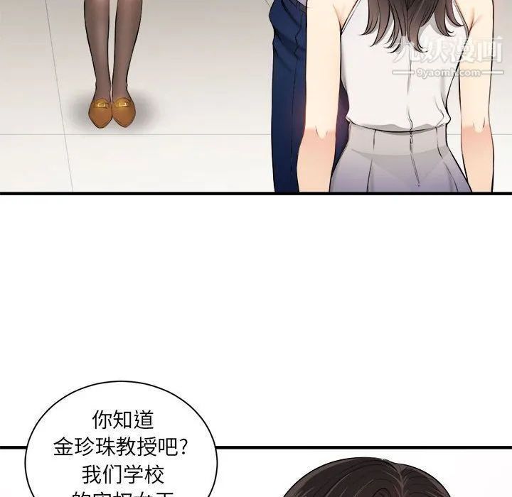 由莉的秘密 - 第10话 - page 32