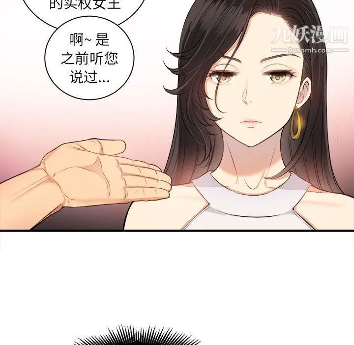 由莉的秘密 - 第10话 - page 33