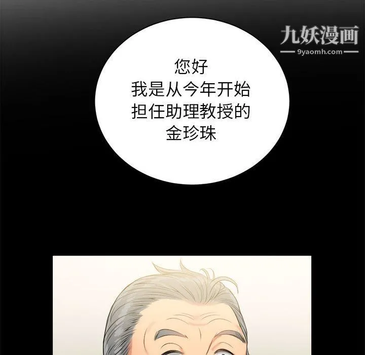 由莉的秘密 - 第10话 - page 37