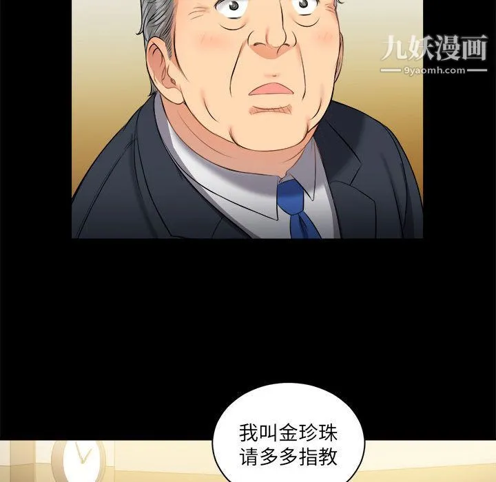 由莉的秘密 - 第10话 - page 38