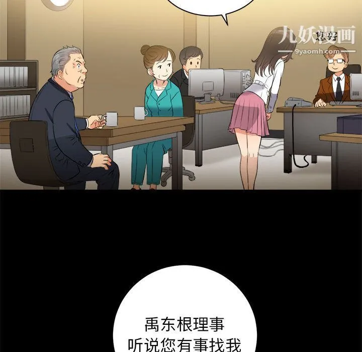 由莉的秘密 - 第10话 - page 39