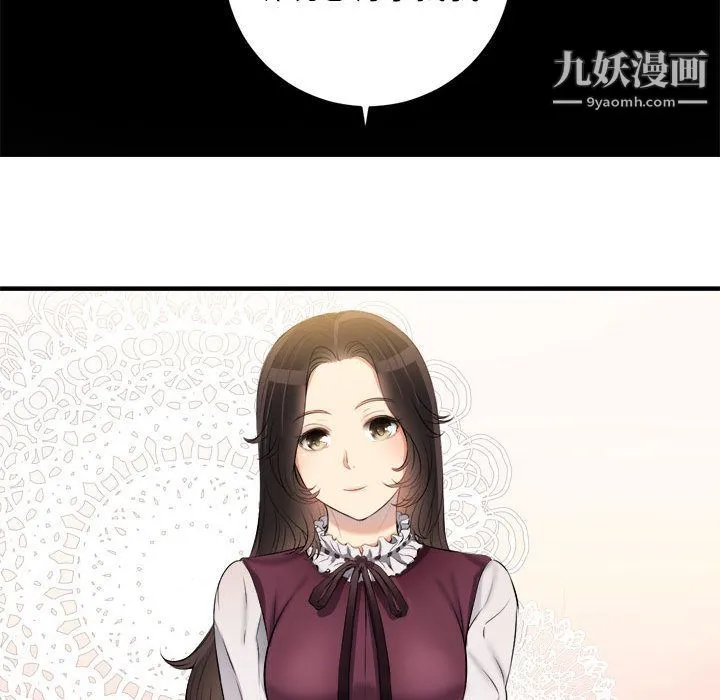 由莉的秘密 - 第10话 - page 40
