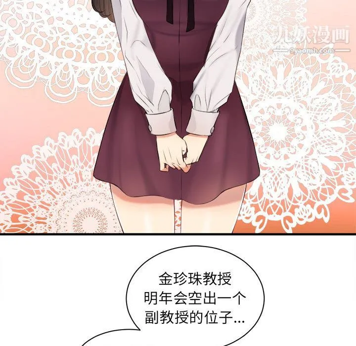 由莉的秘密 - 第10话 - page 41