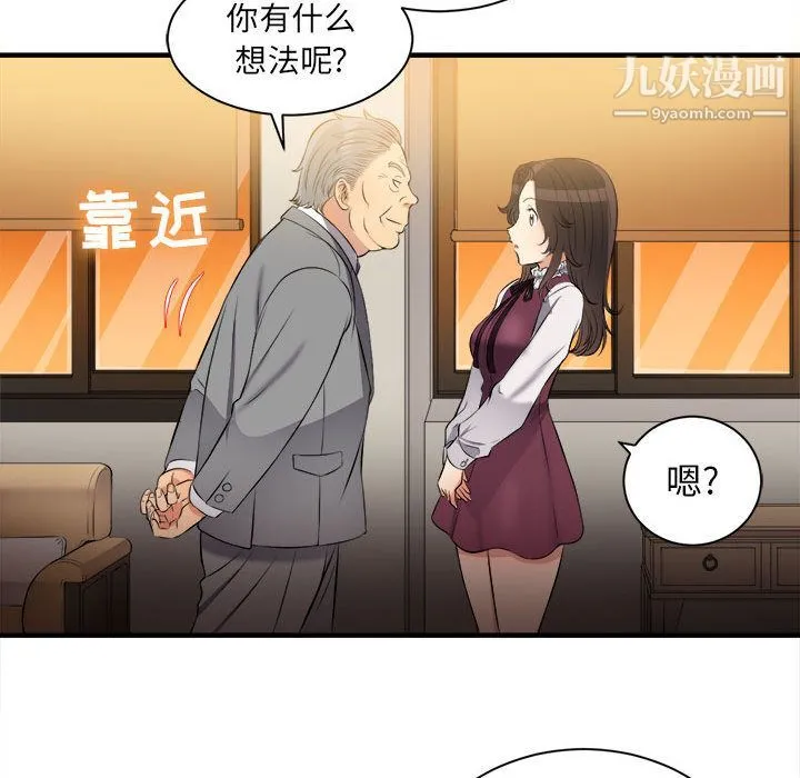 由莉的秘密 - 第10话 - page 42