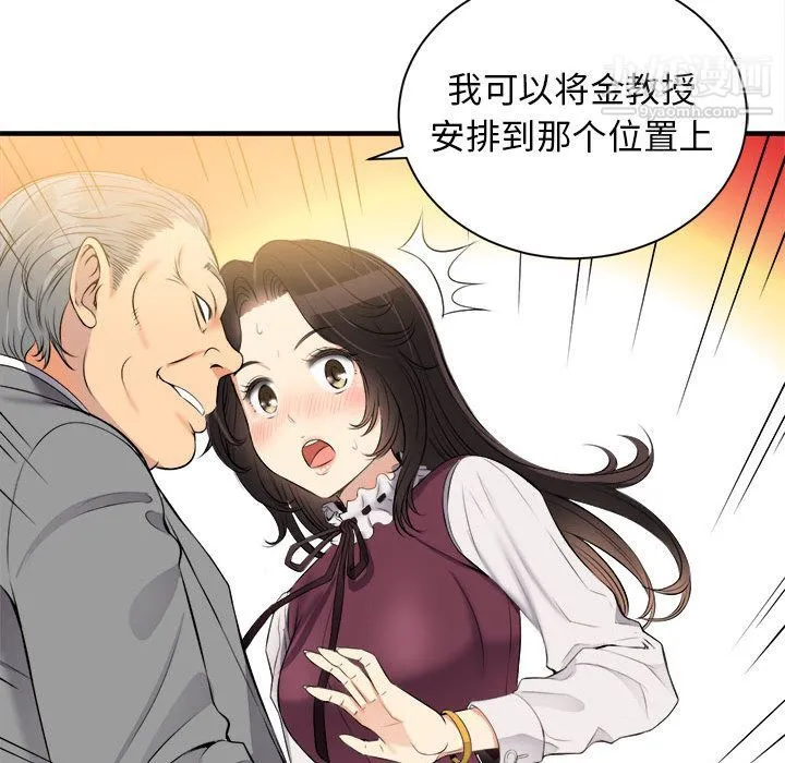 由莉的秘密 - 第10话 - page 43