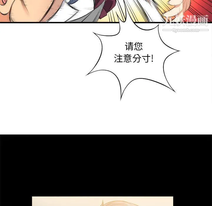 由莉的秘密 - 第10话 - page 46