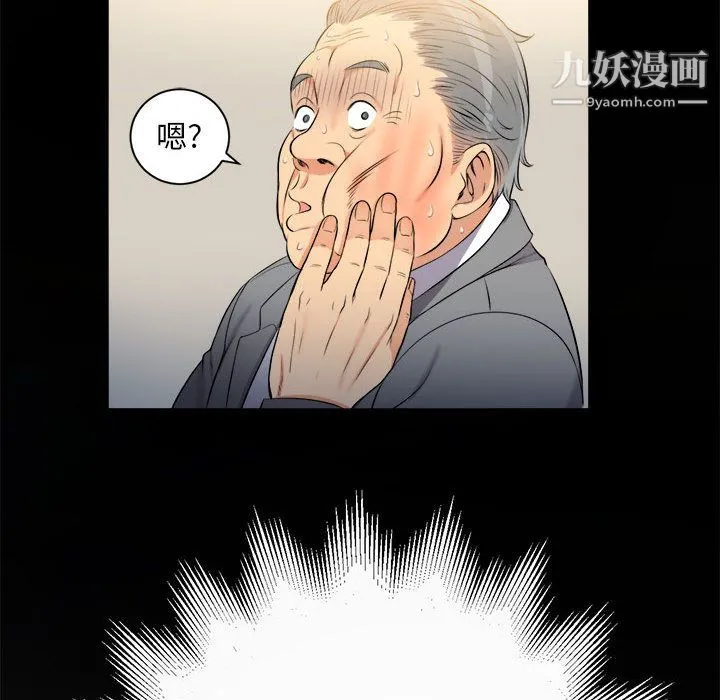 由莉的秘密 - 第10话 - page 47