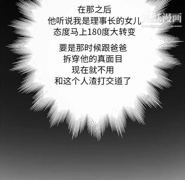由莉的秘密 - 第10话 - page 48