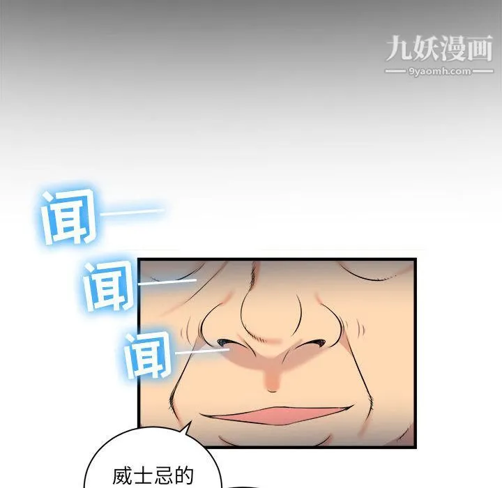 由莉的秘密 - 第10话 - page 49