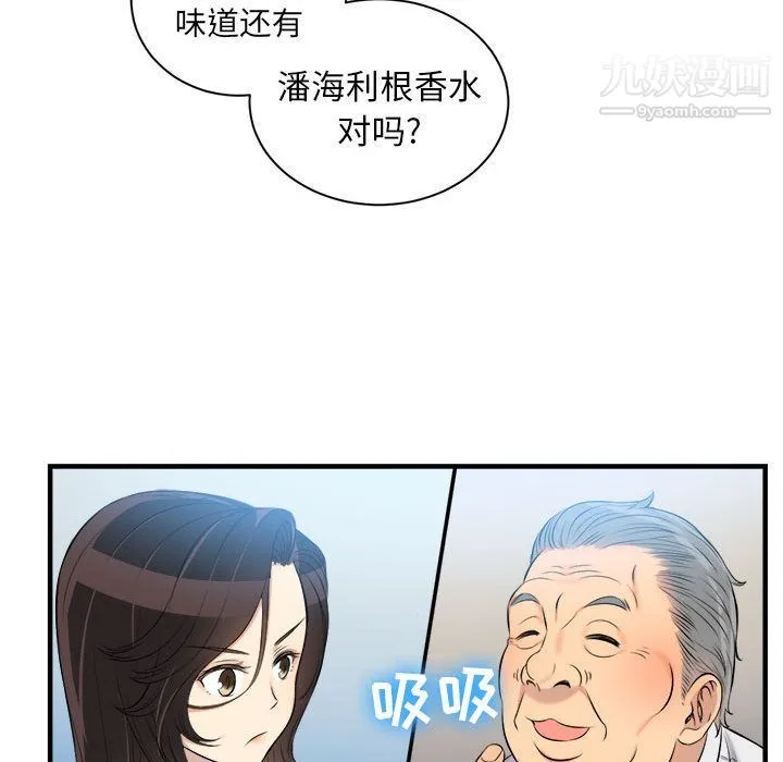 由莉的秘密 - 第10话 - page 50