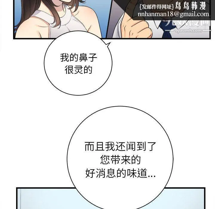 由莉的秘密 - 第10话 - page 51