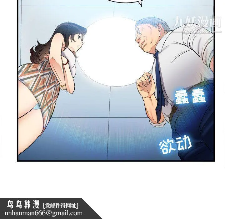 由莉的秘密 - 第10话 - page 52