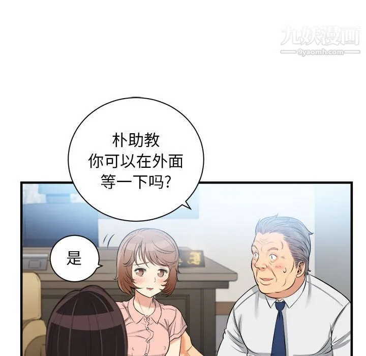 由莉的秘密 - 第10话 - page 53