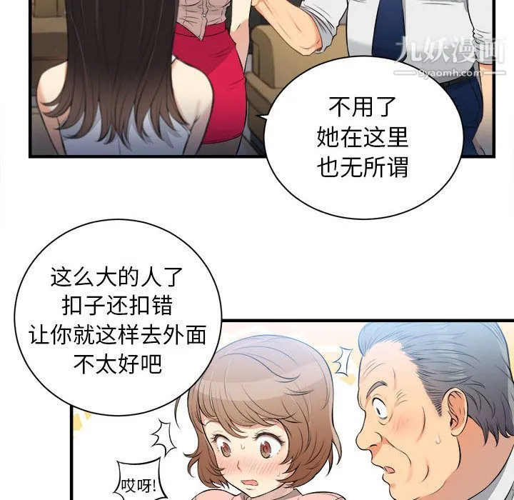 由莉的秘密 - 第10话 - page 54