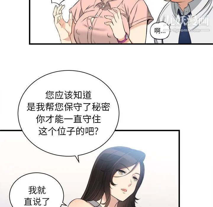 由莉的秘密 - 第10话 - page 55