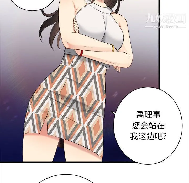 由莉的秘密 - 第10话 - page 56