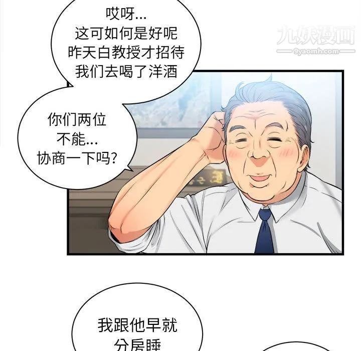 由莉的秘密 - 第10话 - page 57