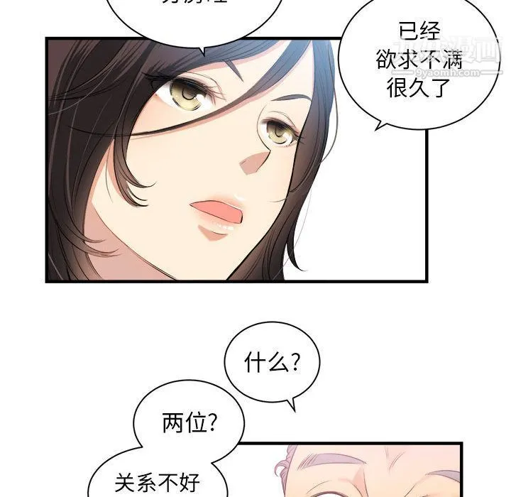 由莉的秘密 - 第10话 - page 58