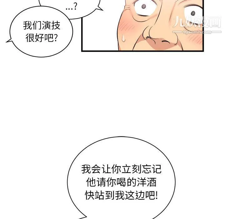 由莉的秘密 - 第10话 - page 59