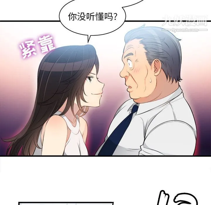 由莉的秘密 - 第10话 - page 60