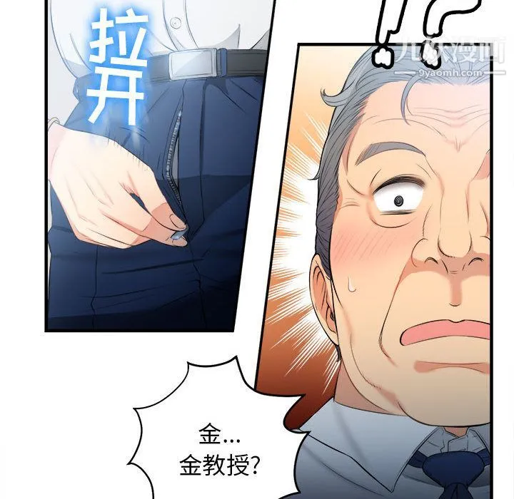 由莉的秘密 - 第10话 - page 61