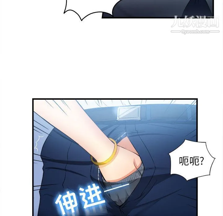 由莉的秘密 - 第10话 - page 62