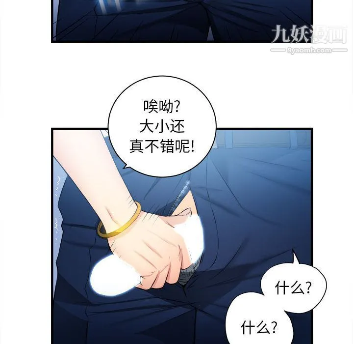 由莉的秘密 - 第10话 - page 63