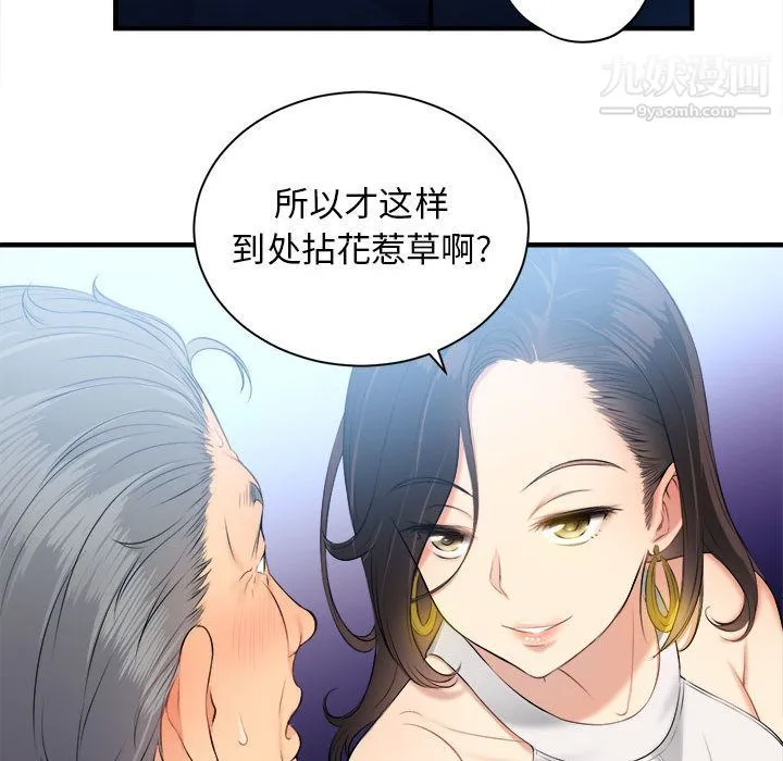 由莉的秘密 - 第10话 - page 64