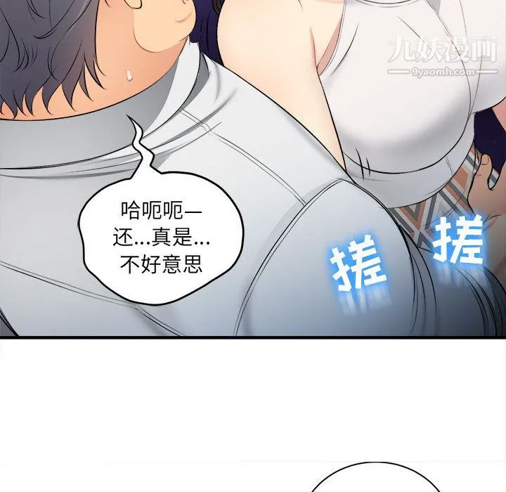 由莉的秘密 - 第10话 - page 65