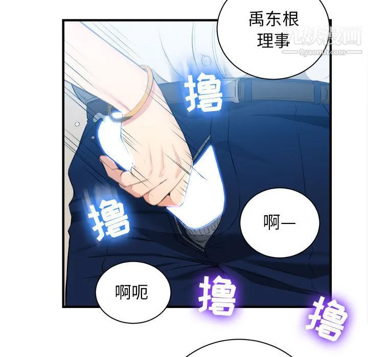 由莉的秘密 - 第10话 - page 66