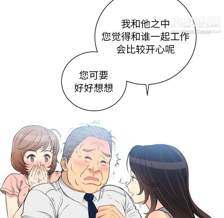 由莉的秘密 - 第10话 - page 67