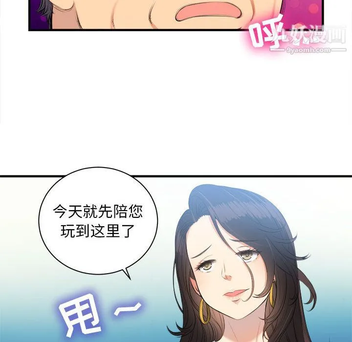 由莉的秘密 - 第10话 - page 70