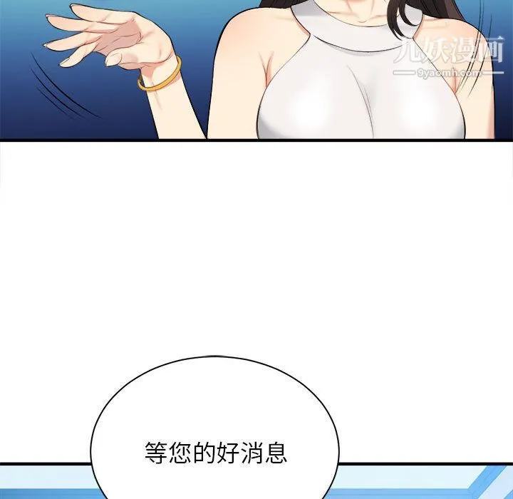 由莉的秘密 - 第10话 - page 71