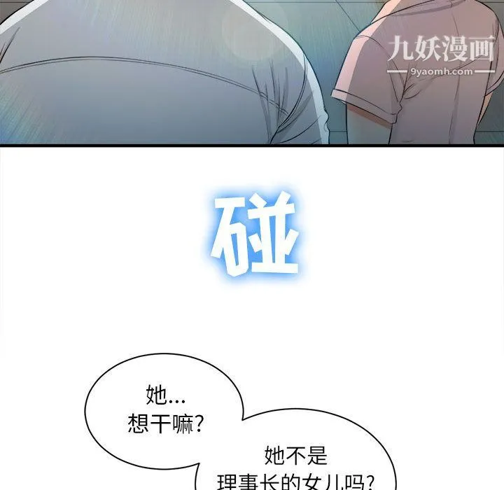 由莉的秘密 - 第10话 - page 73
