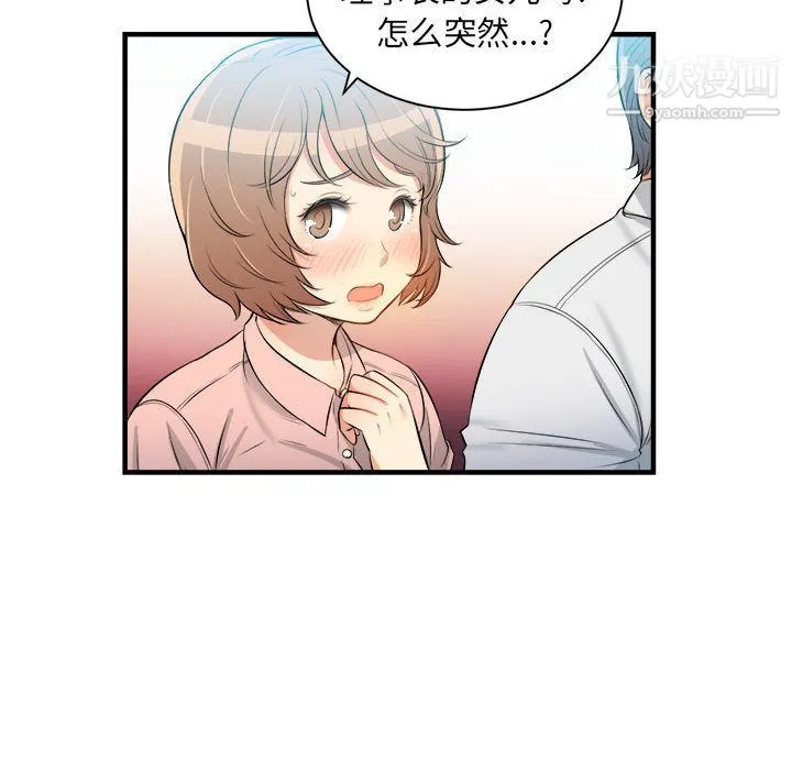 由莉的秘密 - 第10话 - page 74