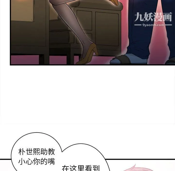由莉的秘密 - 第10话 - page 76