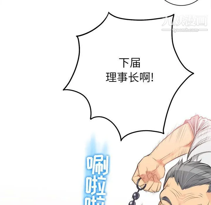 由莉的秘密 - 第10话 - page 80