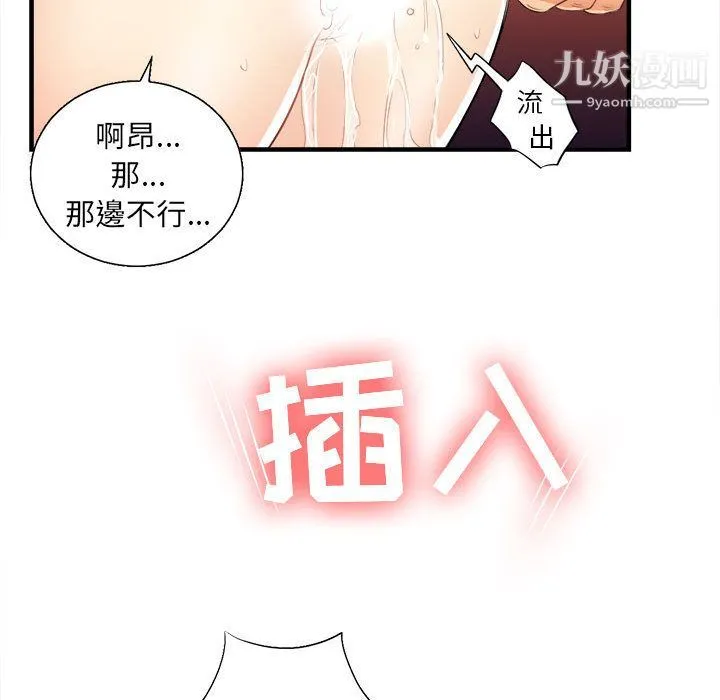 由莉的秘密 - 第10话 - page 84