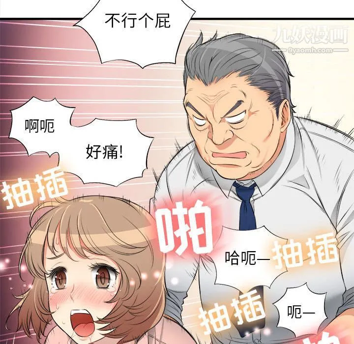 由莉的秘密 - 第10话 - page 85