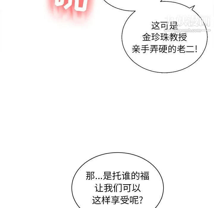 由莉的秘密 - 第10话 - page 89