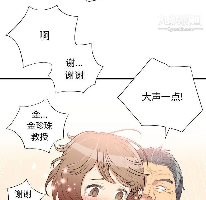 由莉的秘密 - 第10话 - page 92