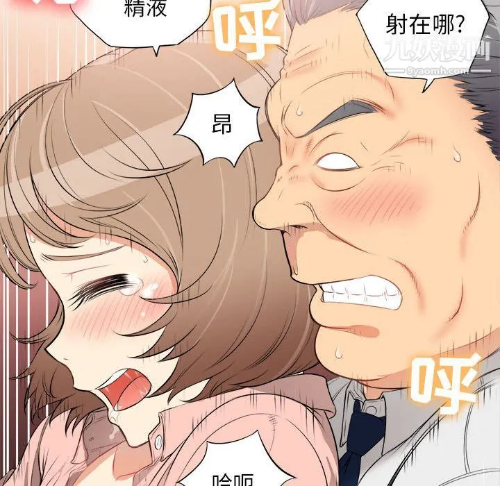 由莉的秘密 - 第10话 - page 96