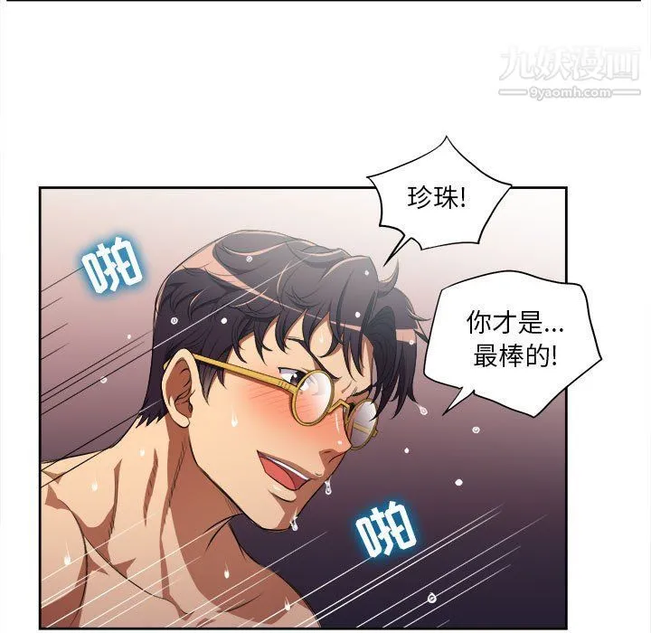 由莉的秘密 - 第52话 - page 5