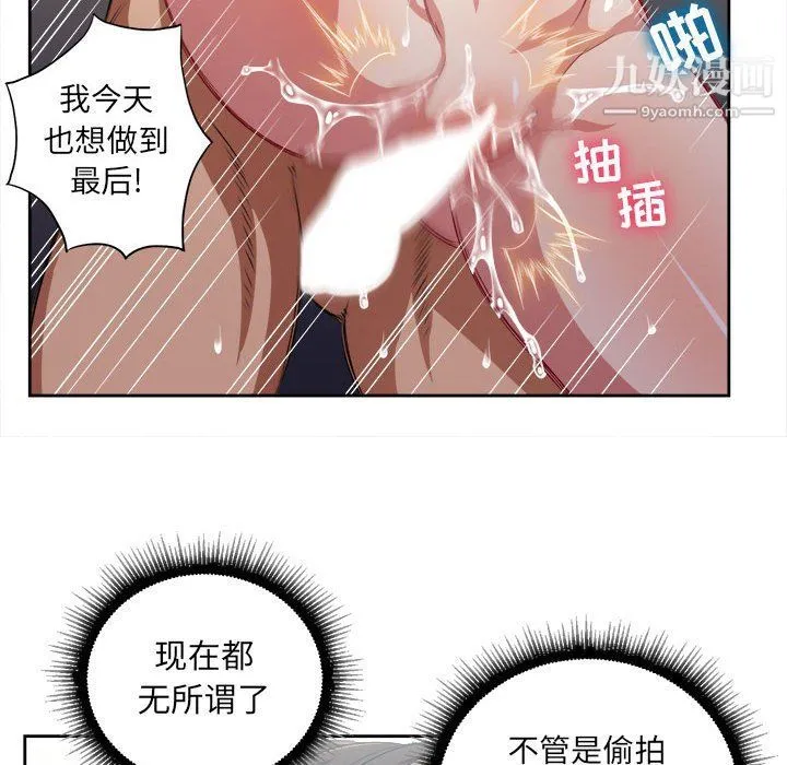 由莉的秘密 - 第52话 - page 8