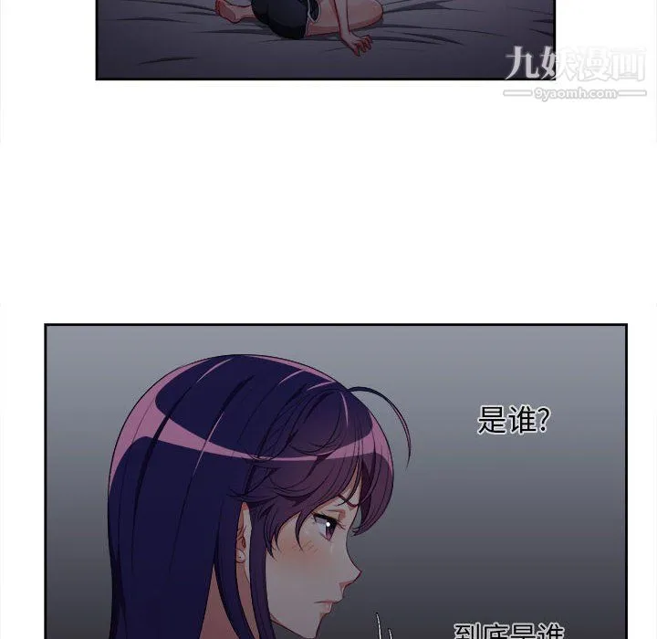 由莉的秘密 - 第52话 - page 11
