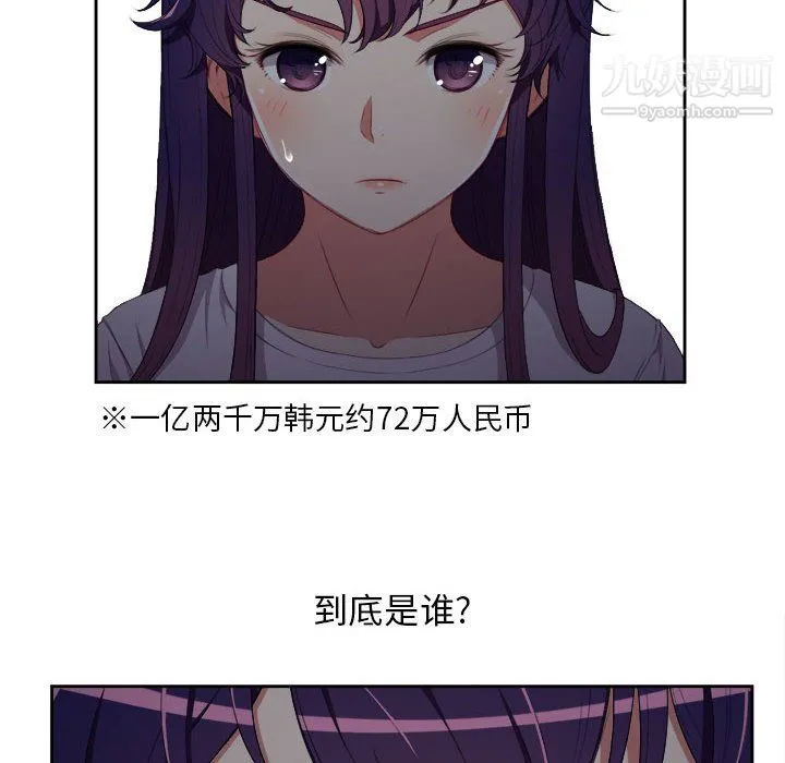 由莉的秘密 - 第52话 - page 13