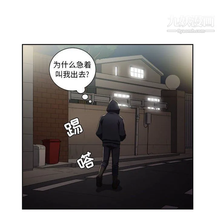 由莉的秘密 - 第52话 - page 16