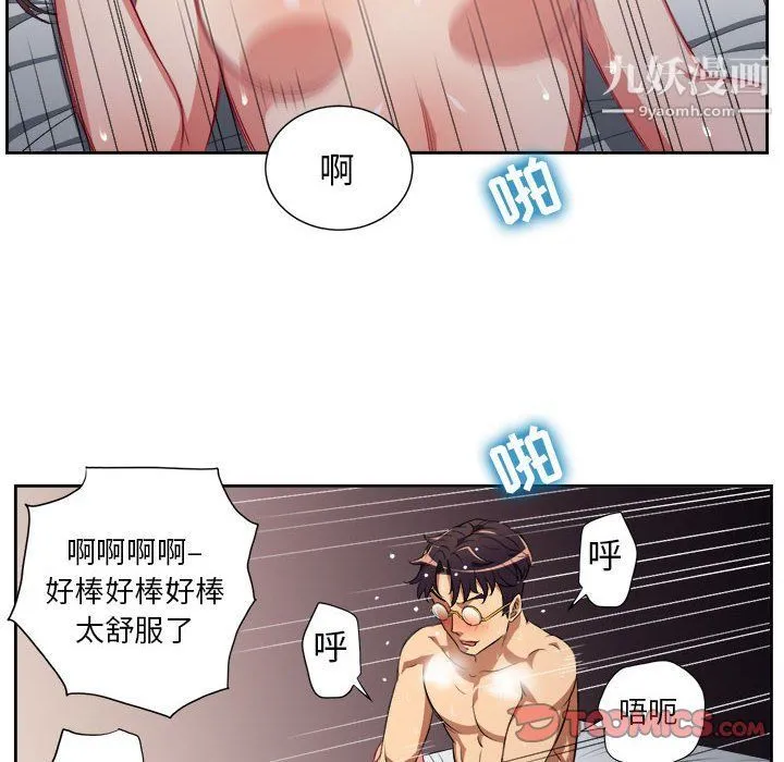 由莉的秘密 - 第52话 - page 18